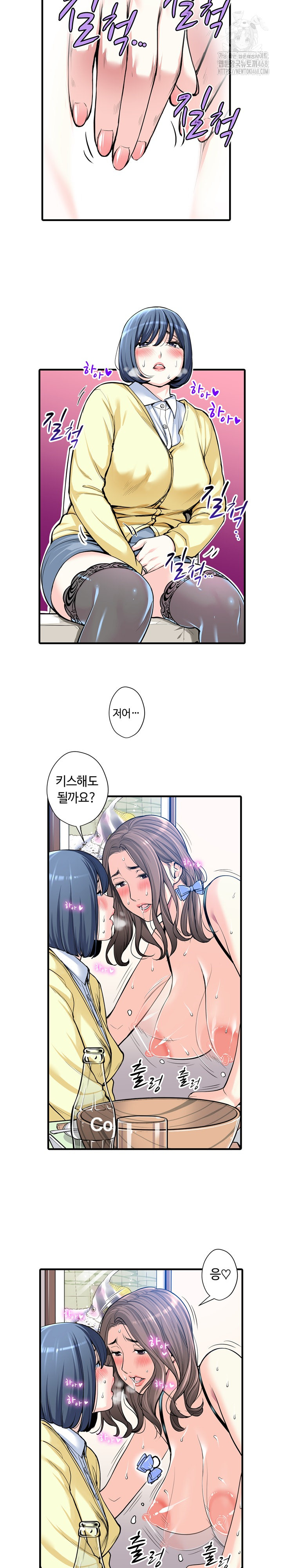 The Married Woman in The Neighborhood Association Was Very Lewd Raw Chapter 20 image 8