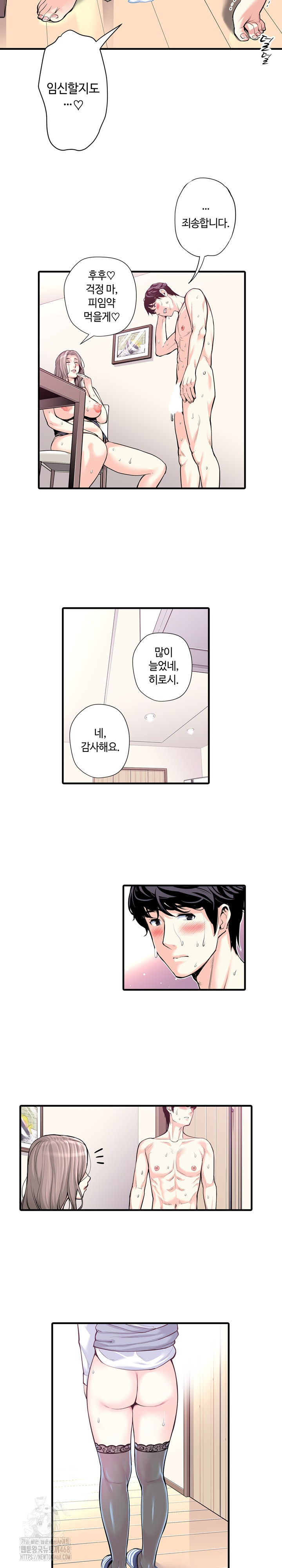 The Married Woman in The Neighborhood Association Was Very Lewd Raw Chapter 21 image 11