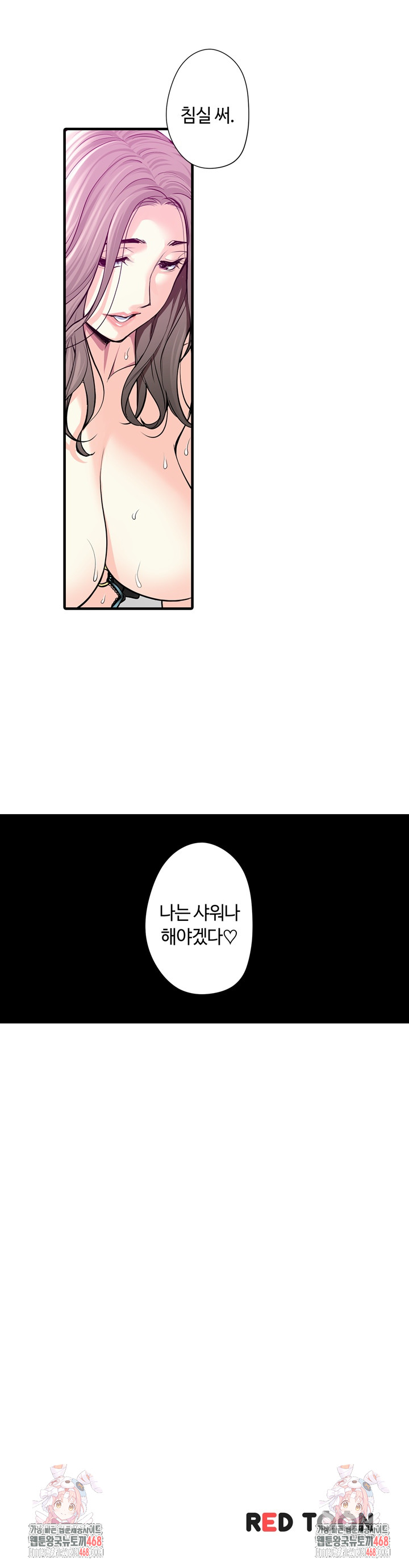 The Married Woman in The Neighborhood Association Was Very Lewd Raw Chapter 21 image 13