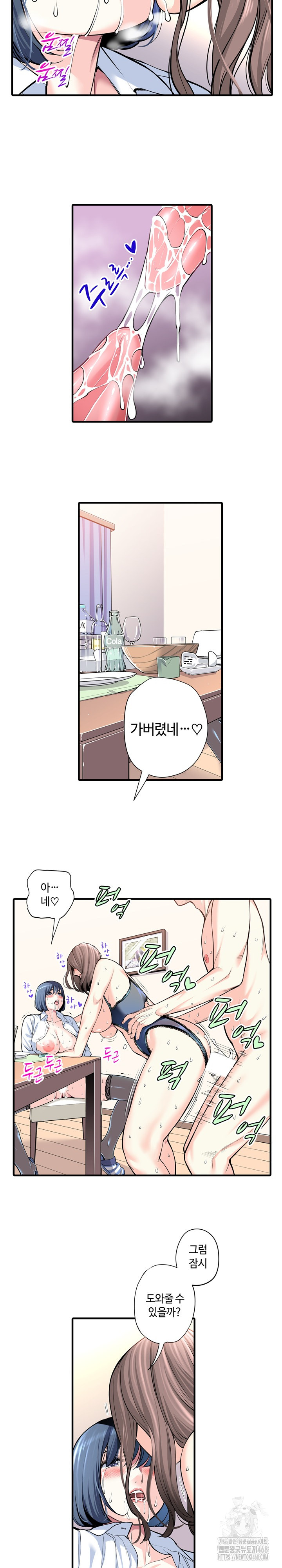The Married Woman in The Neighborhood Association Was Very Lewd Raw Chapter 21 image 2
