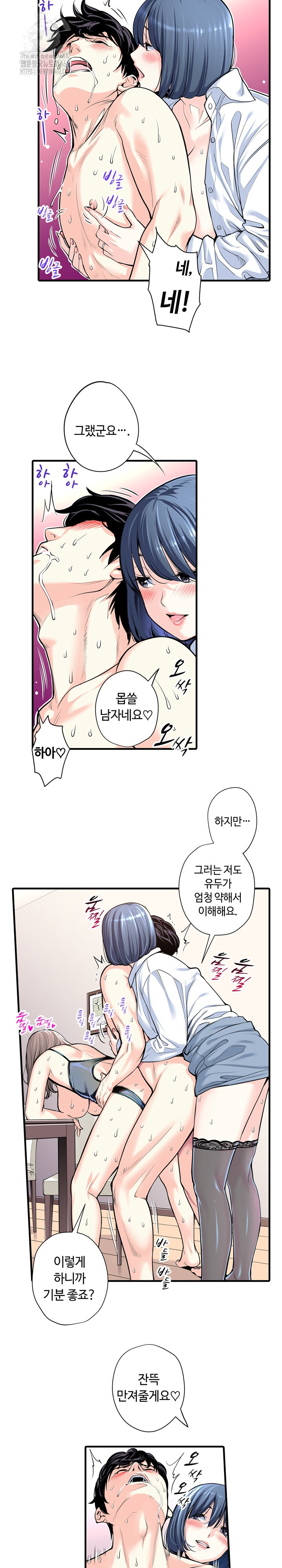 The Married Woman in The Neighborhood Association Was Very Lewd Raw Chapter 21 image 5