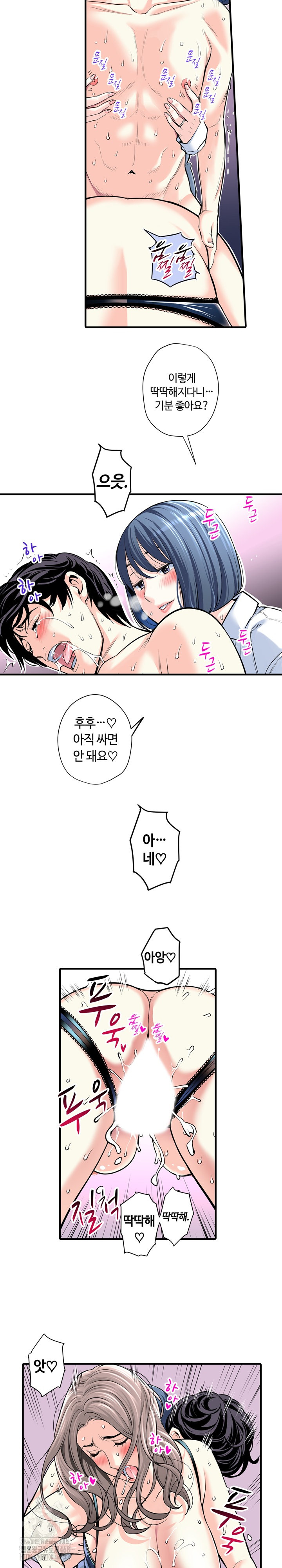 The Married Woman in The Neighborhood Association Was Very Lewd Raw Chapter 21 image 6