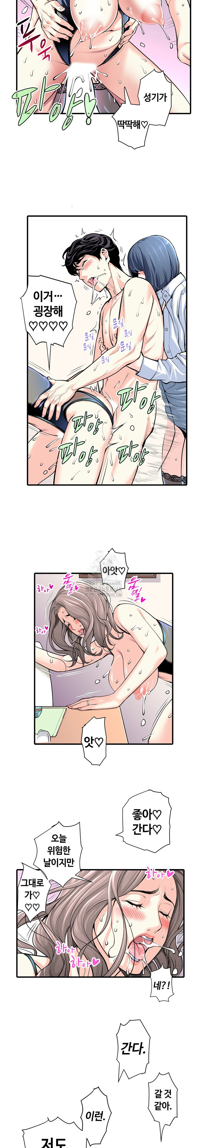 The Married Woman in The Neighborhood Association Was Very Lewd Raw Chapter 21 image 7