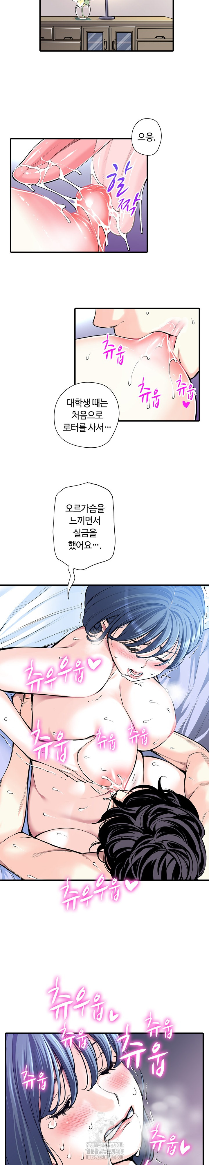 The Married Woman in The Neighborhood Association Was Very Lewd Raw Chapter 22 image 10