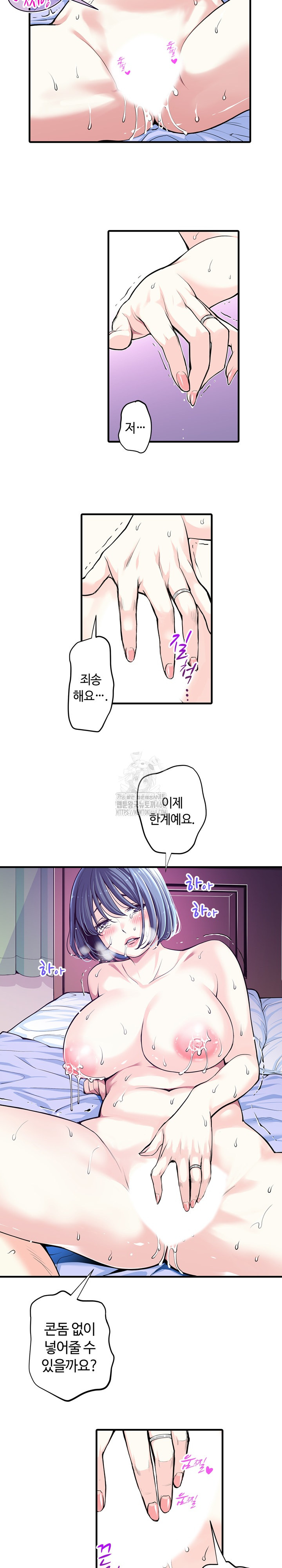 The Married Woman in The Neighborhood Association Was Very Lewd Raw Chapter 22 image 12