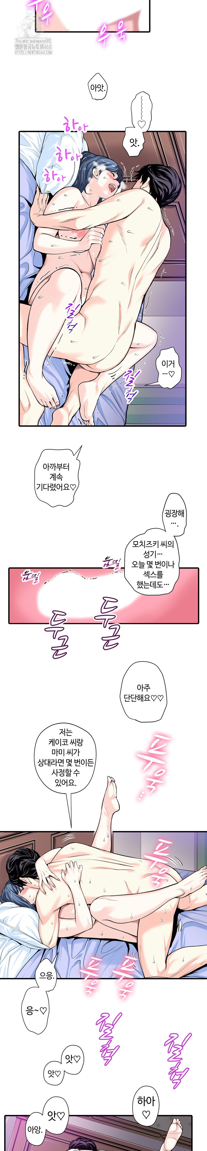 The Married Woman in The Neighborhood Association Was Very Lewd Raw Chapter 22 image 14