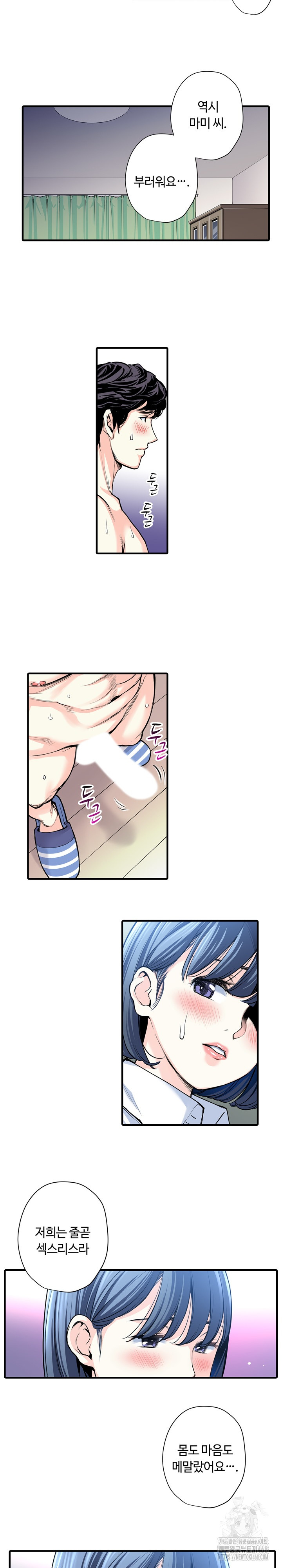 The Married Woman in The Neighborhood Association Was Very Lewd Raw Chapter 22 image 2