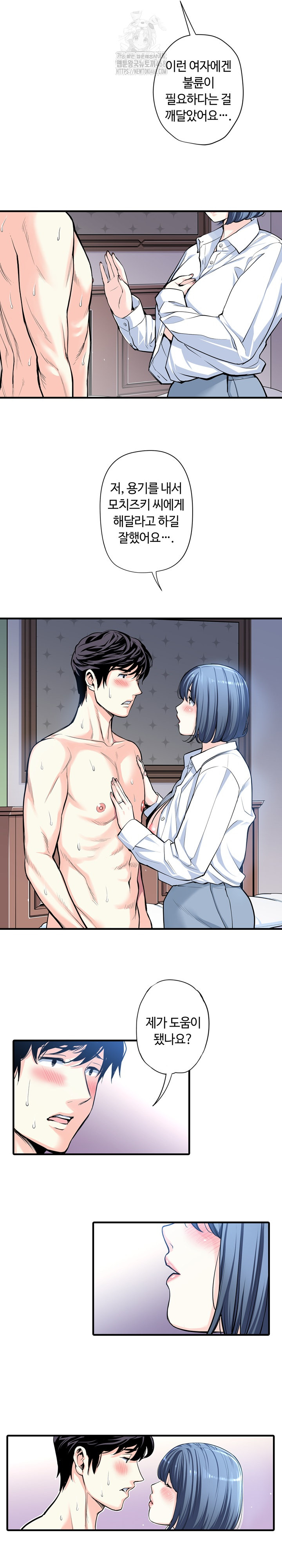 The Married Woman in The Neighborhood Association Was Very Lewd Raw Chapter 22 image 4