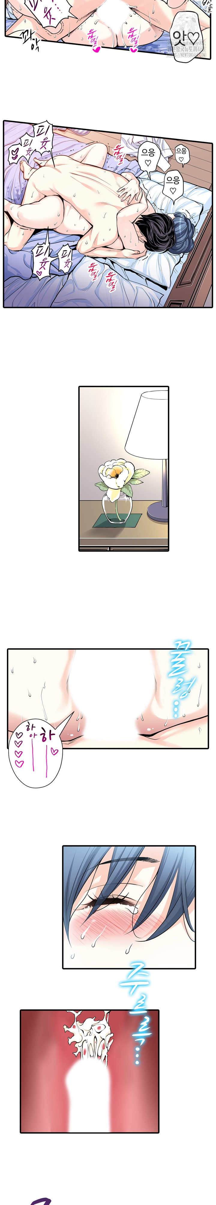 The Married Woman in The Neighborhood Association Was Very Lewd Raw Chapter 23 image 10