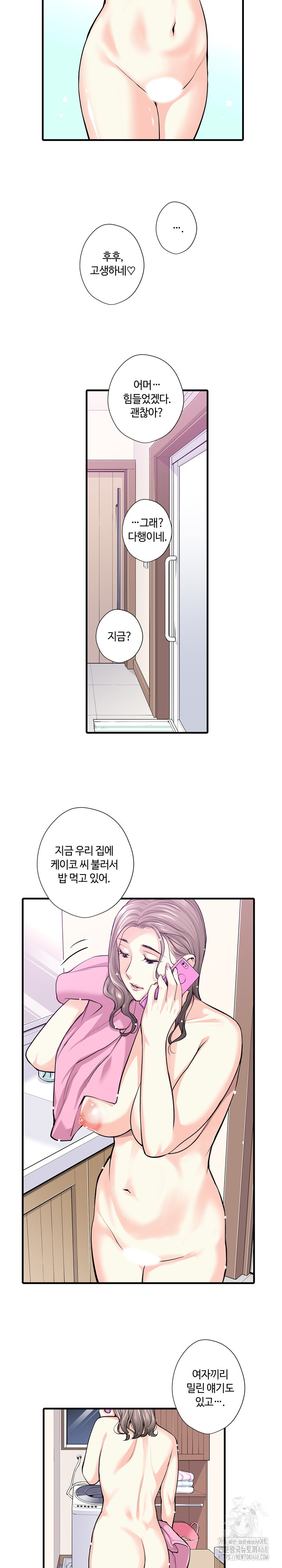 The Married Woman in The Neighborhood Association Was Very Lewd Raw Chapter 23 image 13