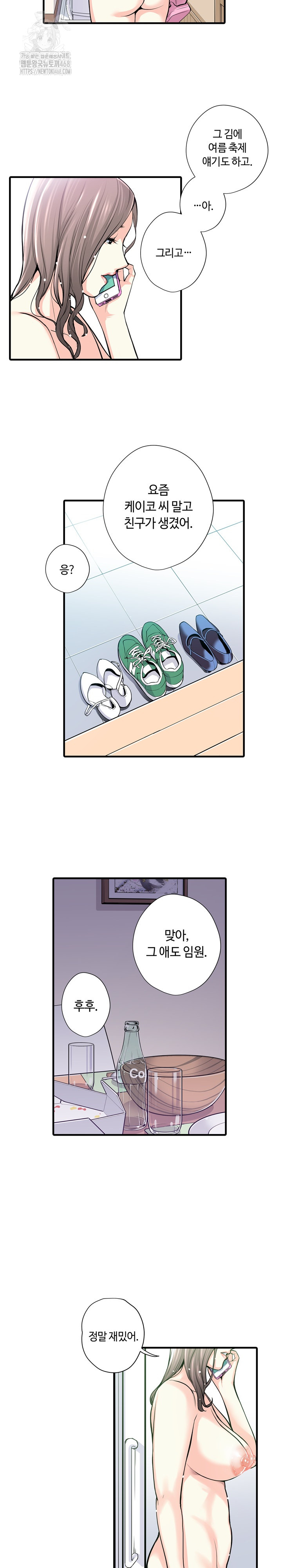 The Married Woman in The Neighborhood Association Was Very Lewd Raw Chapter 23 image 14