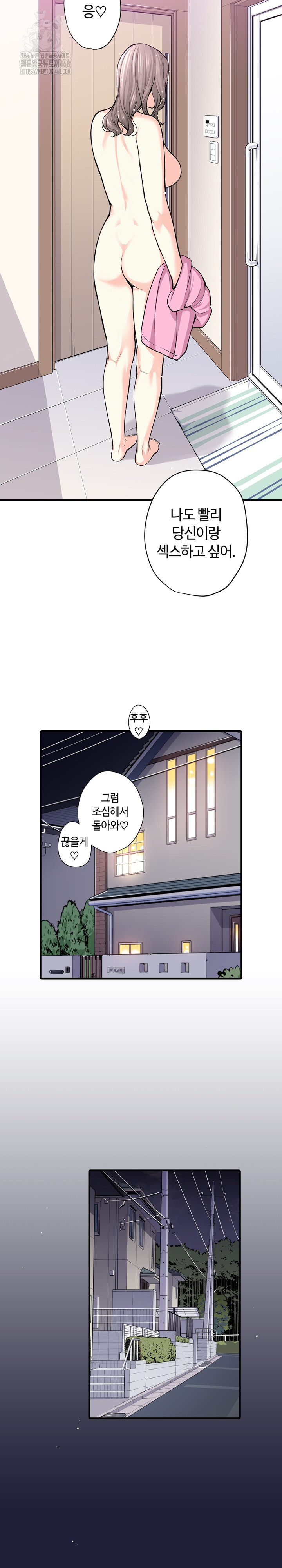 The Married Woman in The Neighborhood Association Was Very Lewd Raw Chapter 23 image 16
