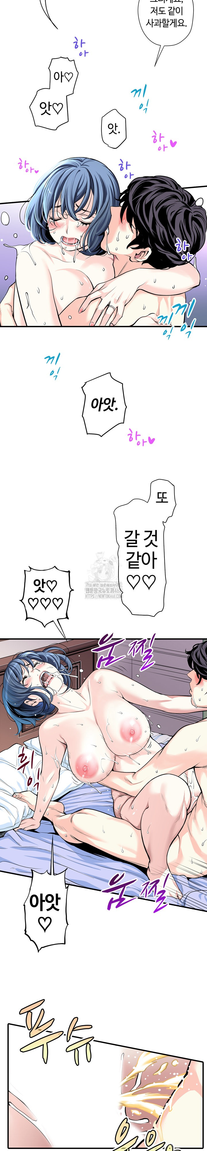 The Married Woman in The Neighborhood Association Was Very Lewd Raw Chapter 23 image 4