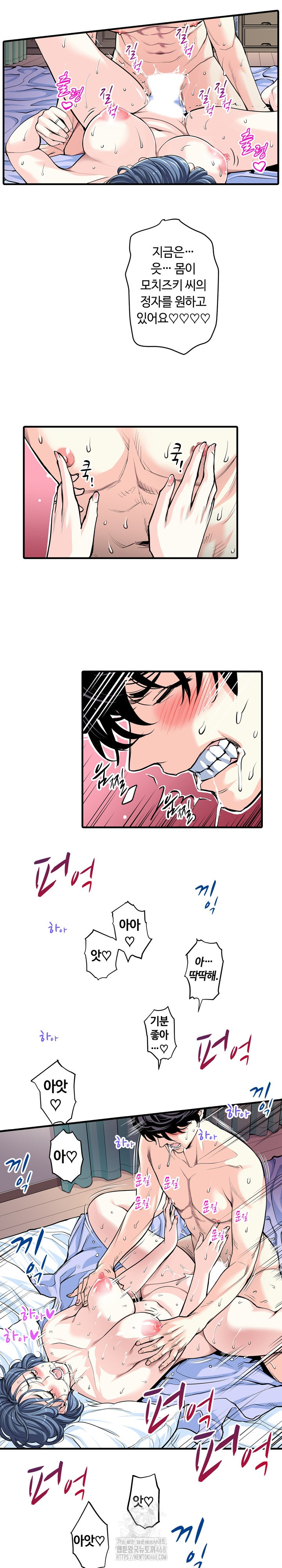 The Married Woman in The Neighborhood Association Was Very Lewd Raw Chapter 23 image 6