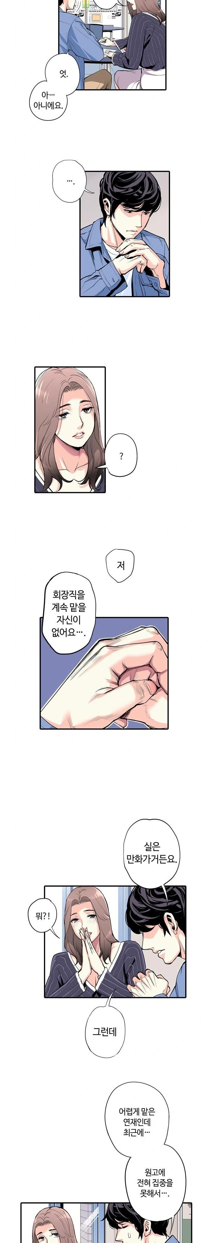 The Married Woman in The Neighborhood Association Was Very Lewd Raw Chapter 3 image 10