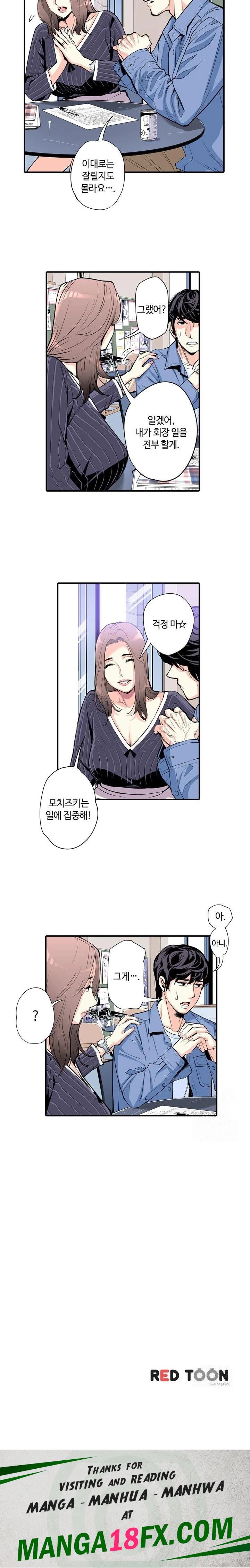 The Married Woman in The Neighborhood Association Was Very Lewd Raw Chapter 3 image 11