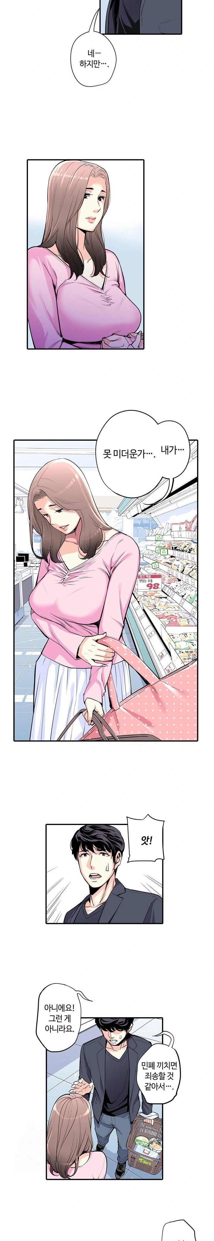 The Married Woman in The Neighborhood Association Was Very Lewd Raw Chapter 3 image 1