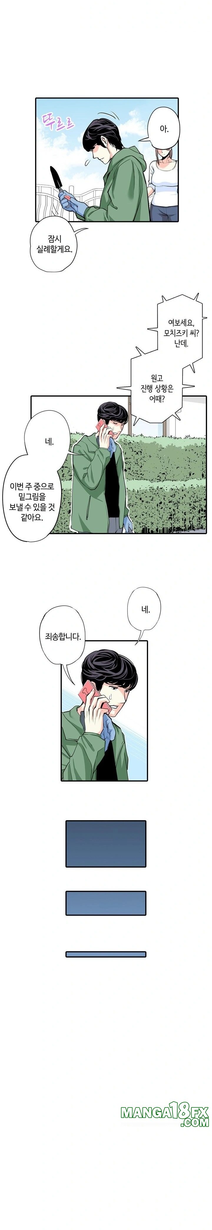 The Married Woman in The Neighborhood Association Was Very Lewd Raw Chapter 3 image 7
