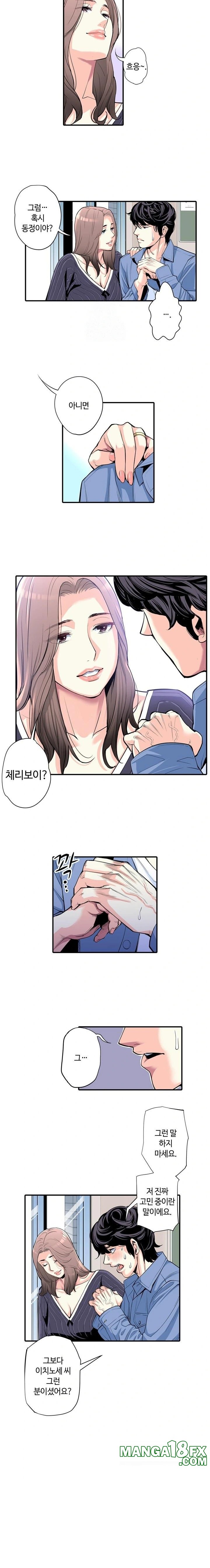 The Married Woman in The Neighborhood Association Was Very Lewd Raw Chapter 4 image 1
