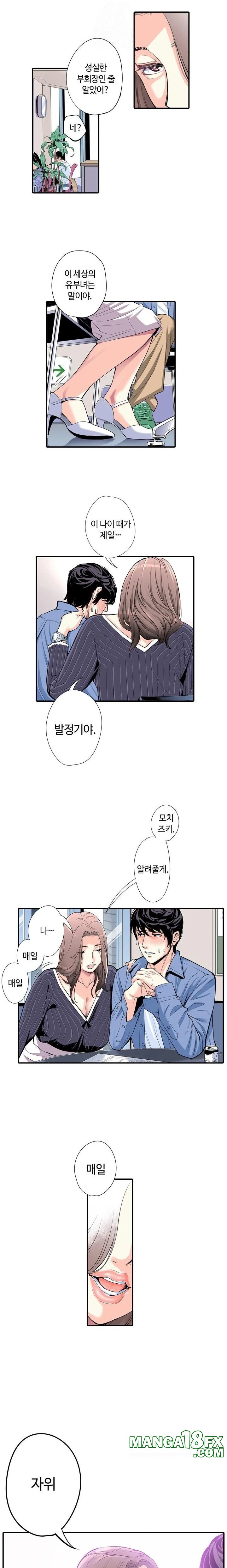 The Married Woman in The Neighborhood Association Was Very Lewd Raw Chapter 4 image 2