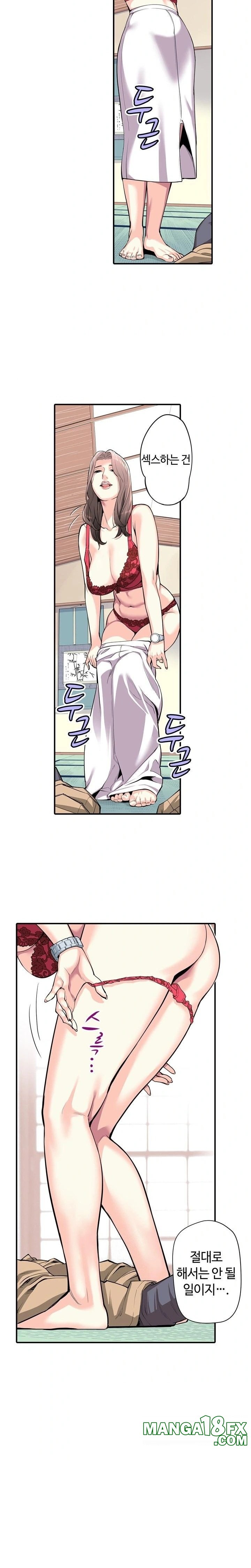 The Married Woman in The Neighborhood Association Was Very Lewd Raw Chapter 5 image 10