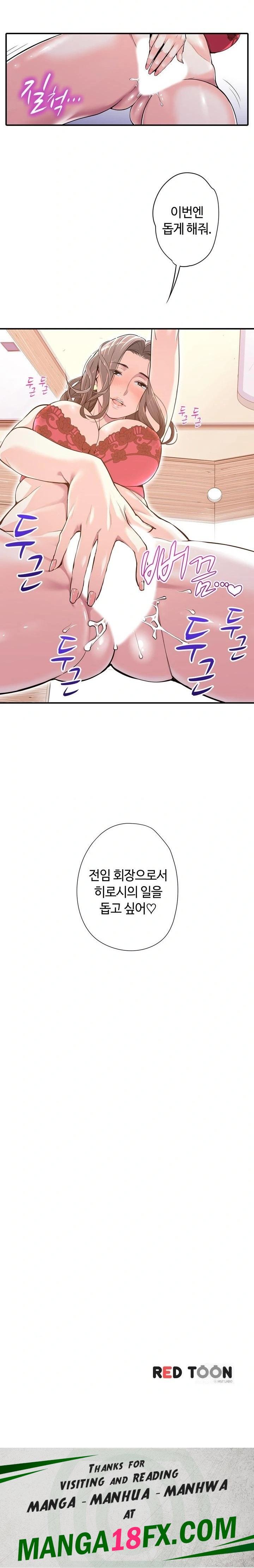 The Married Woman in The Neighborhood Association Was Very Lewd Raw Chapter 5 image 11