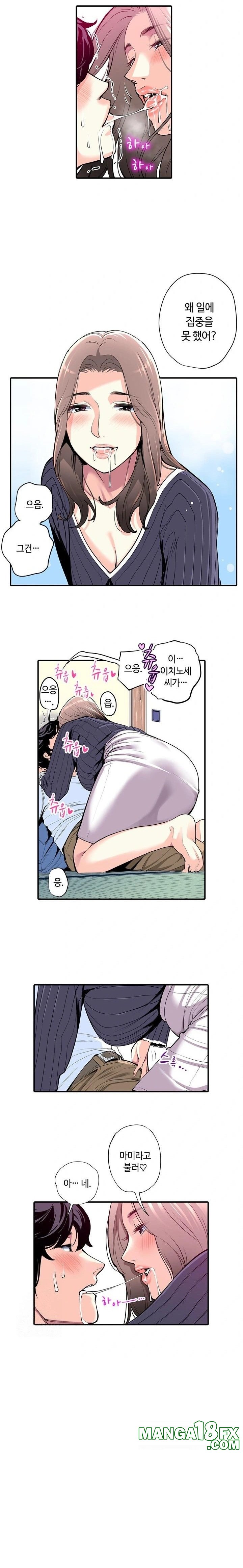 The Married Woman in The Neighborhood Association Was Very Lewd Raw Chapter 5 image 2