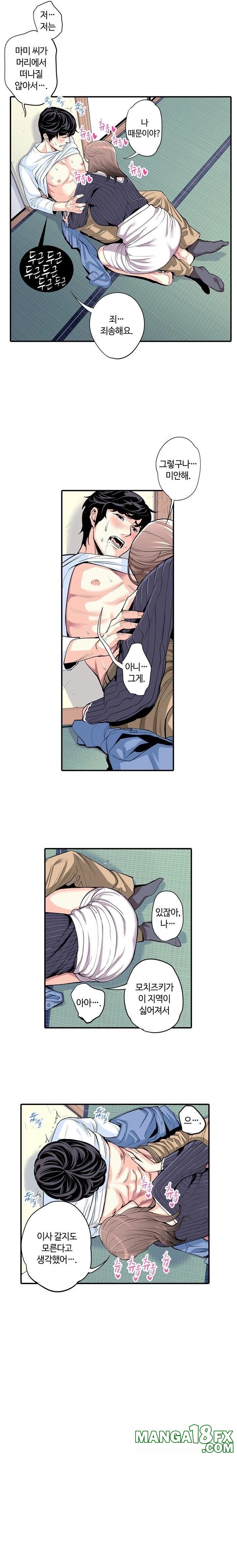 The Married Woman in The Neighborhood Association Was Very Lewd Raw Chapter 5 image 3
