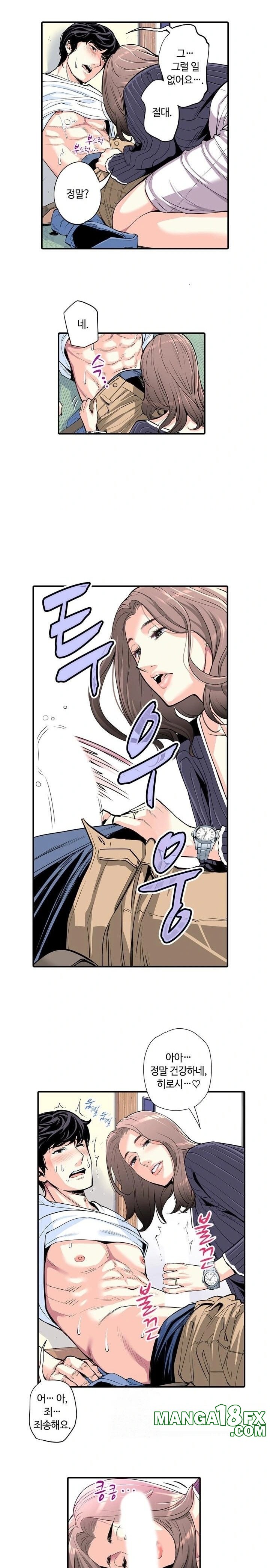 The Married Woman in The Neighborhood Association Was Very Lewd Raw Chapter 5 image 4
