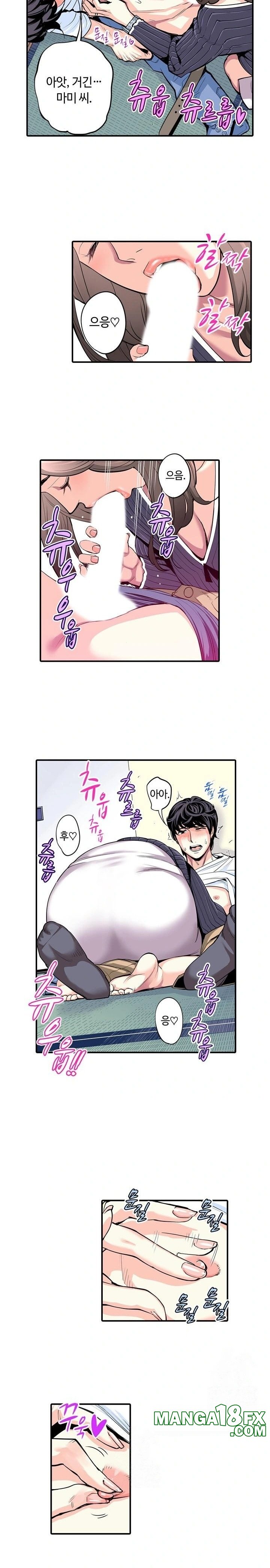 The Married Woman in The Neighborhood Association Was Very Lewd Raw Chapter 5 image 6