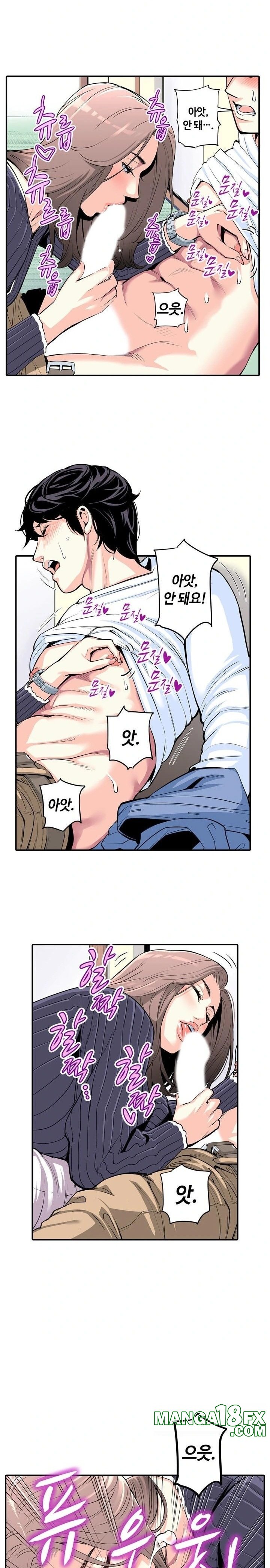The Married Woman in The Neighborhood Association Was Very Lewd Raw Chapter 5 image 7