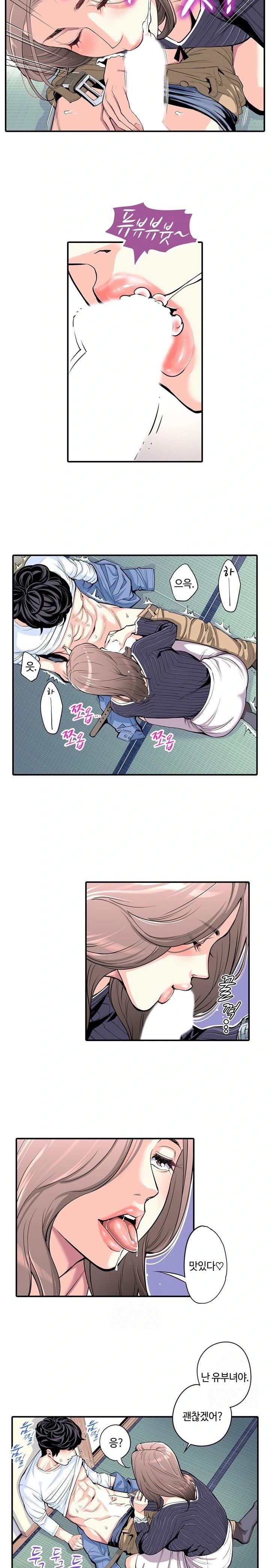 The Married Woman in The Neighborhood Association Was Very Lewd Raw Chapter 5 image 8