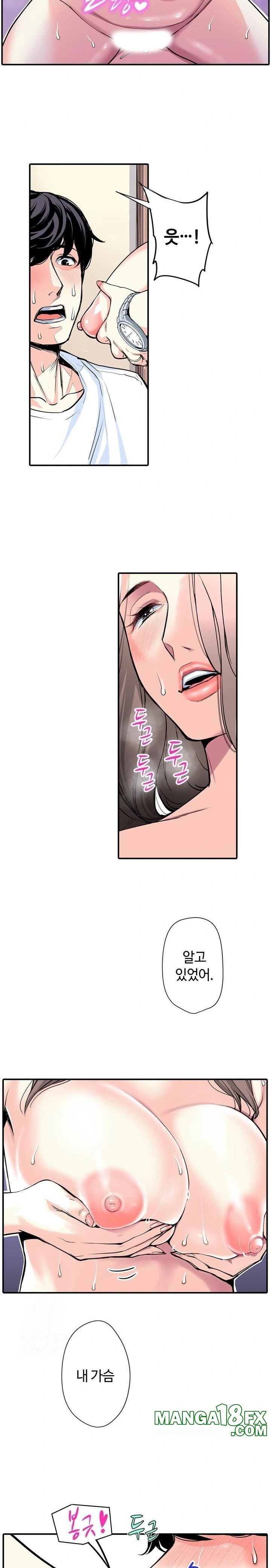 The Married Woman in The Neighborhood Association Was Very Lewd Raw Chapter 6 image 9