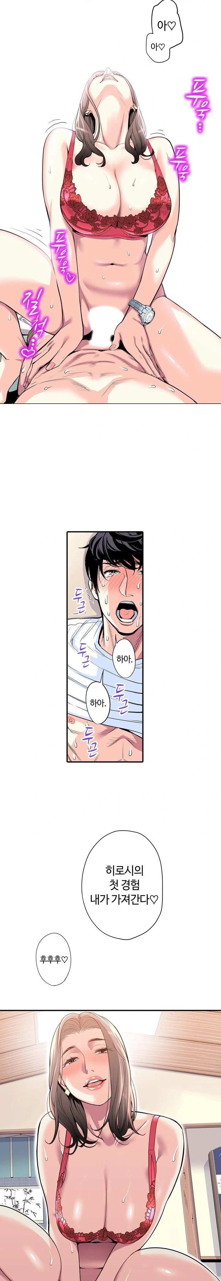 The Married Woman in The Neighborhood Association Was Very Lewd Raw Chapter 6 image 2