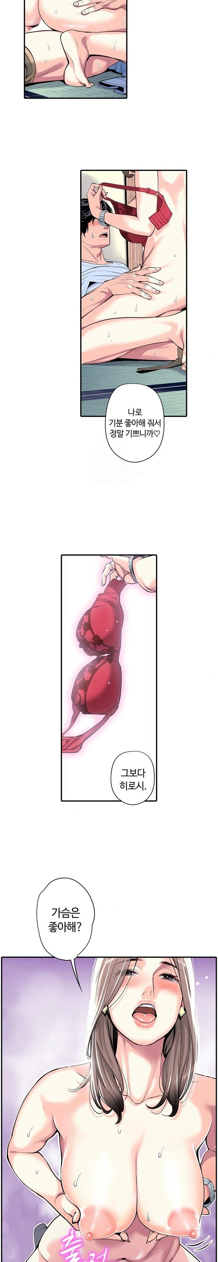 The Married Woman in The Neighborhood Association Was Very Lewd Raw Chapter 6 image 8