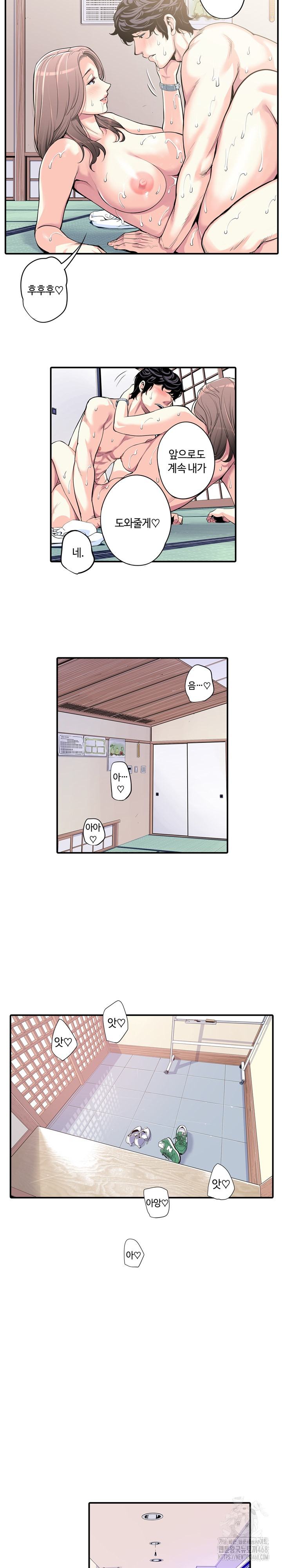 The Married Woman in The Neighborhood Association Was Very Lewd Raw Chapter 7 image 15