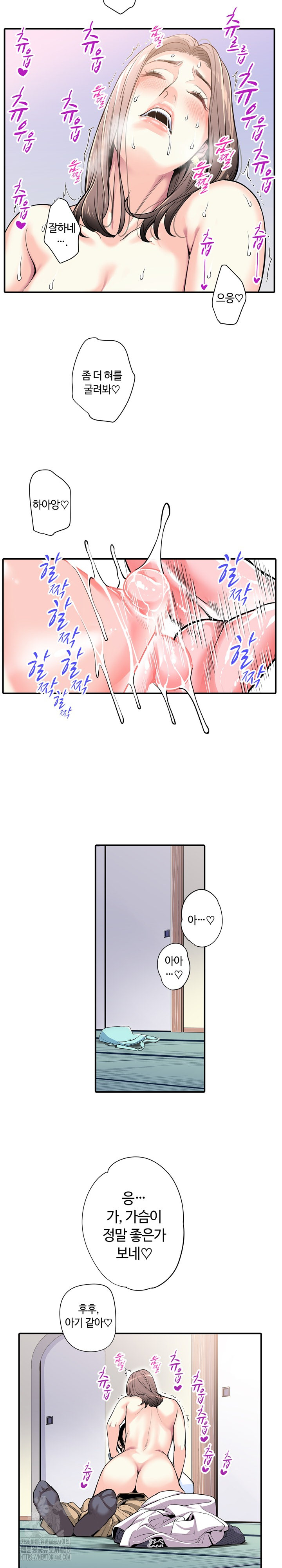 The Married Woman in The Neighborhood Association Was Very Lewd Raw Chapter 7 image 2