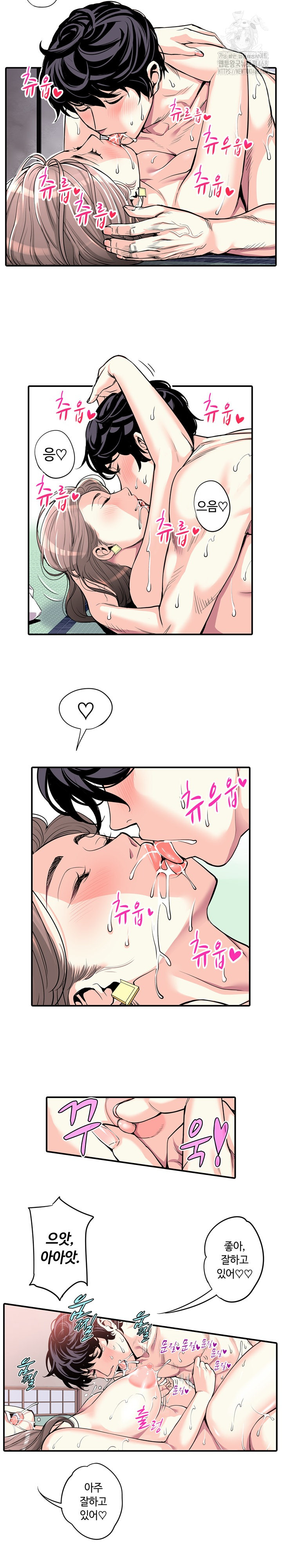 The Married Woman in The Neighborhood Association Was Very Lewd Raw Chapter 7 image 7