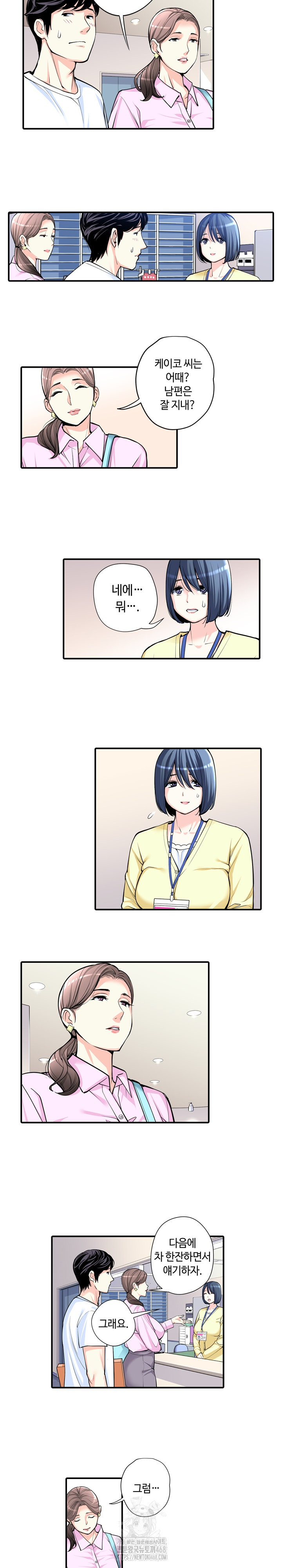 The Married Woman in The Neighborhood Association Was Very Lewd Raw Chapter 8 image 11