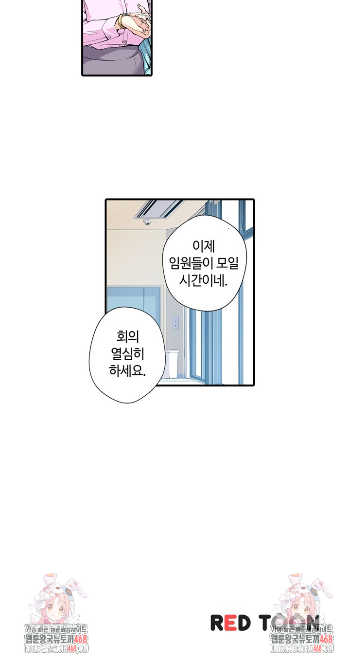 The Married Woman in The Neighborhood Association Was Very Lewd Raw Chapter 8 image 12