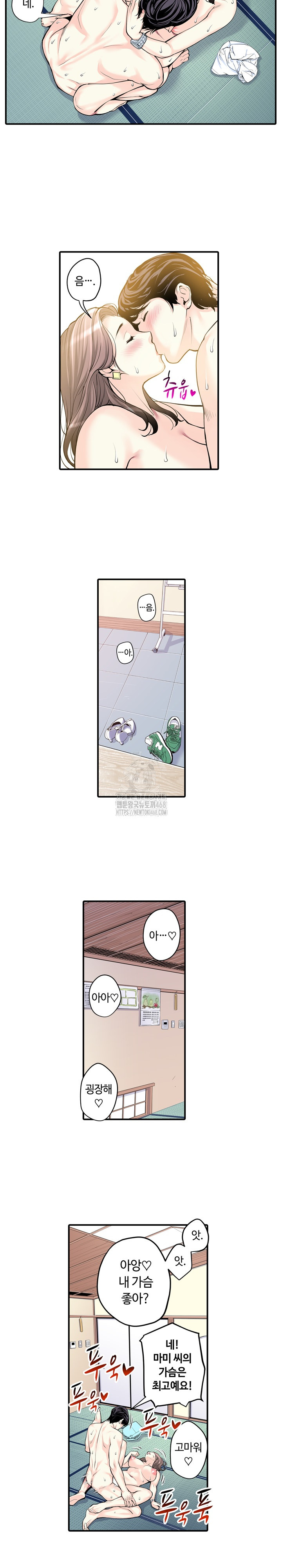 The Married Woman in The Neighborhood Association Was Very Lewd Raw Chapter 8 image 3