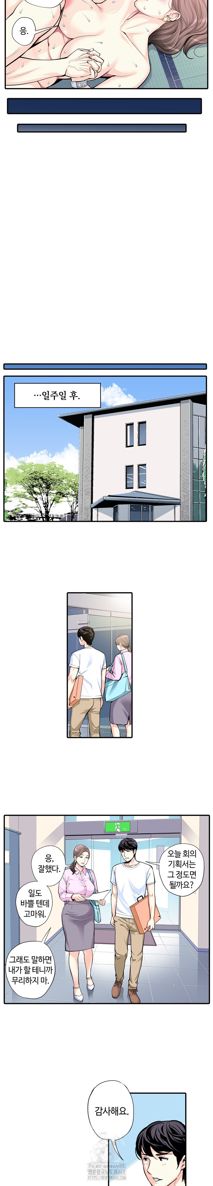 The Married Woman in The Neighborhood Association Was Very Lewd Raw Chapter 8 image 6