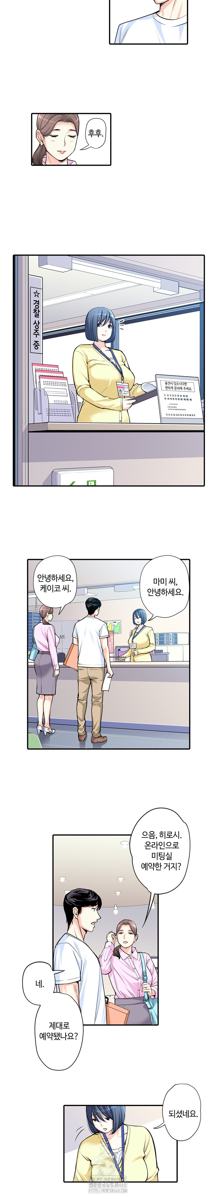 The Married Woman in The Neighborhood Association Was Very Lewd Raw Chapter 8 image 7