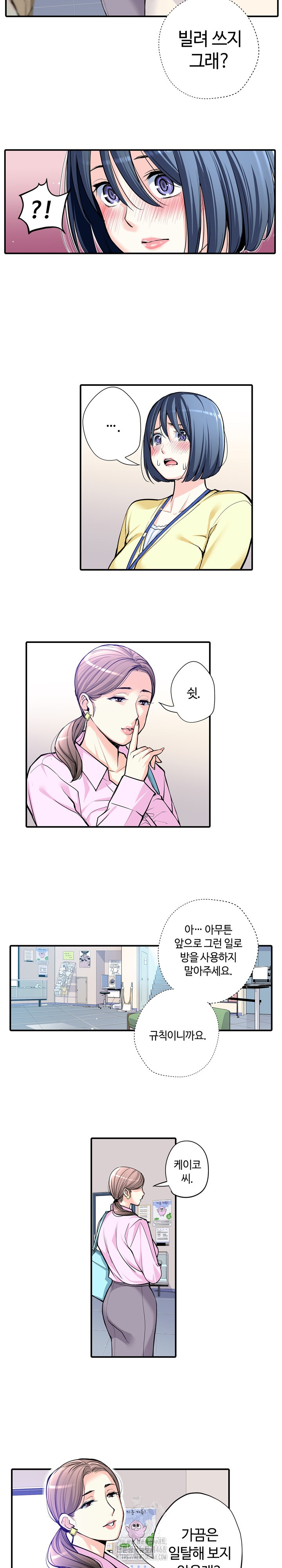 The Married Woman in The Neighborhood Association Was Very Lewd Raw Chapter 9 image 9