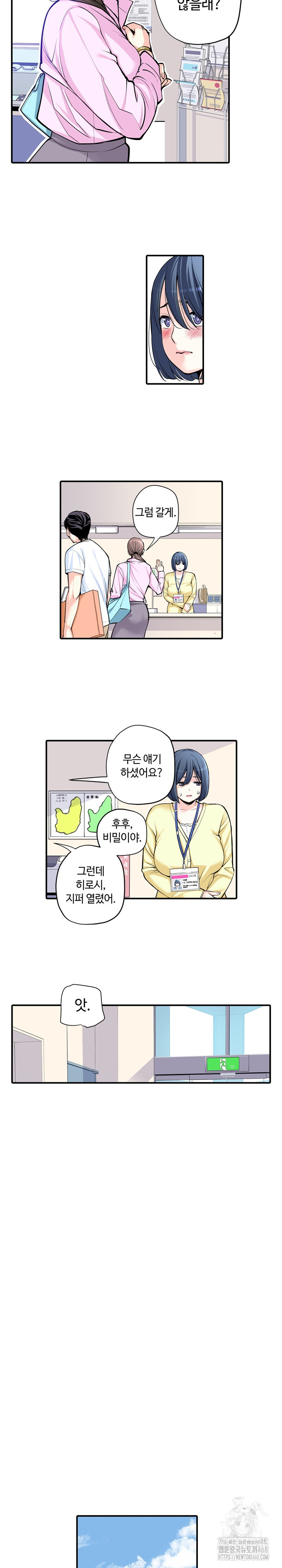 The Married Woman in The Neighborhood Association Was Very Lewd Raw Chapter 9 image 10