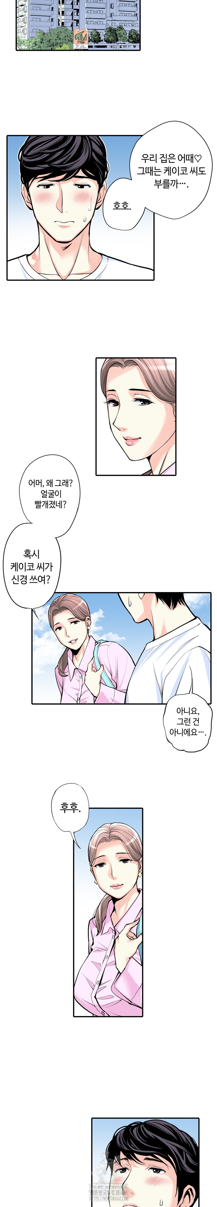The Married Woman in The Neighborhood Association Was Very Lewd Raw Chapter 9 image 12