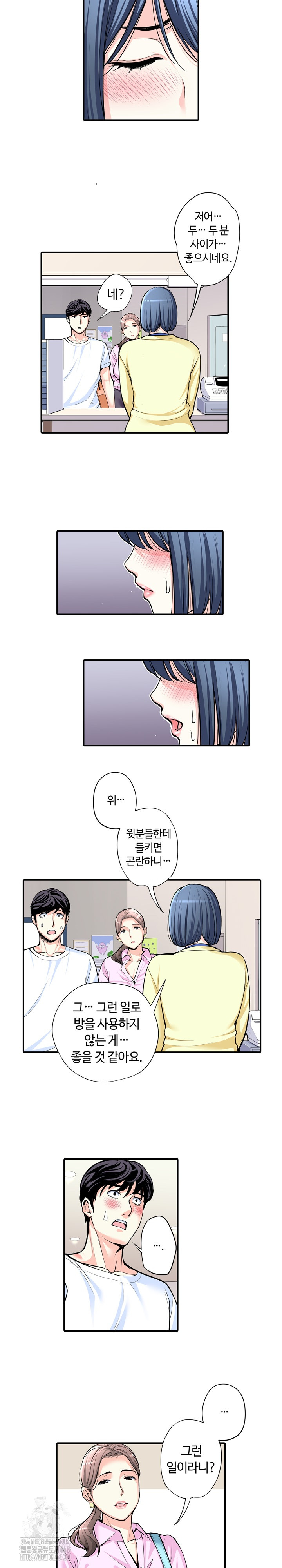 The Married Woman in The Neighborhood Association Was Very Lewd Raw Chapter 9 image 6