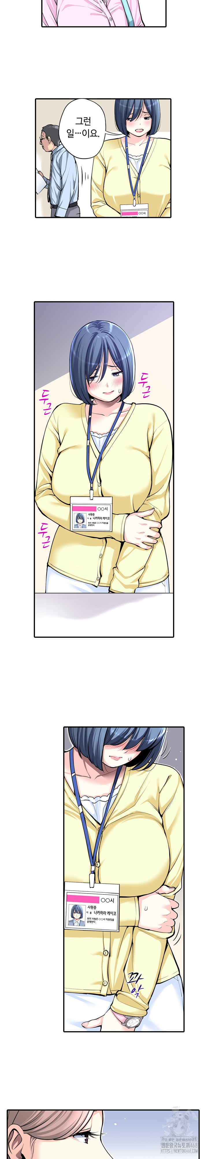 The Married Woman in The Neighborhood Association Was Very Lewd Raw Chapter 9 image 7