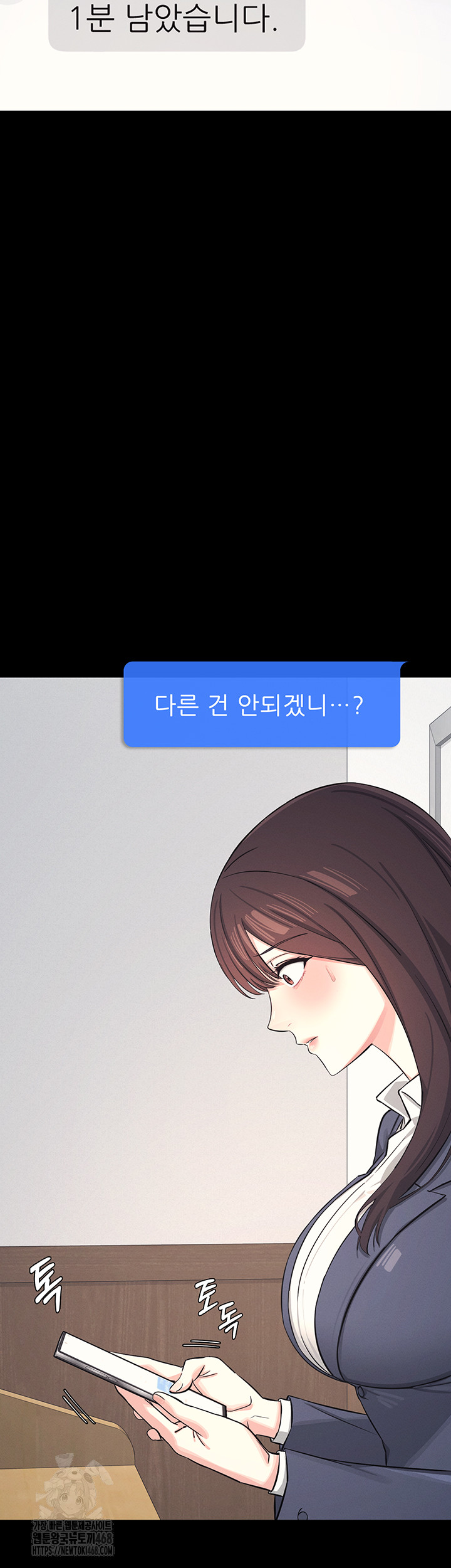 Teacher Yunji Raw Chapter 1 image 10