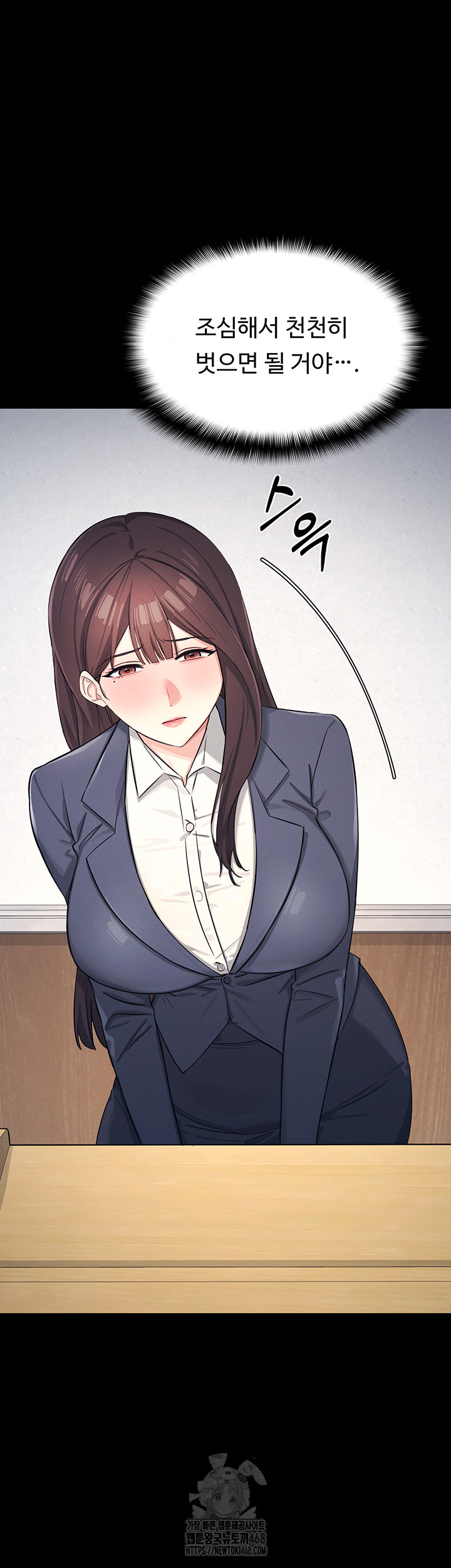 Teacher Yunji Raw Chapter 1 image 14